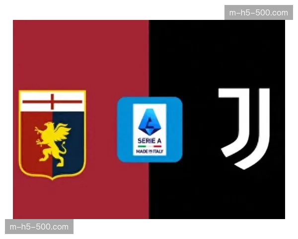 尤文图斯2-0击败热那亚取得五轮不败，距离前四仅1分